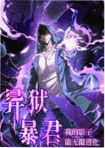 机甲纪元 热门动漫